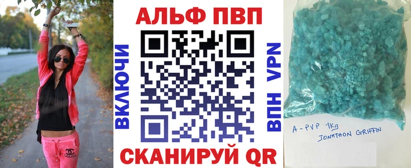 Alpha PVP кристаллы  Порхов 