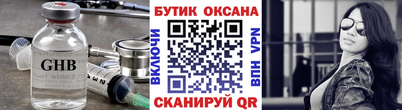 БУТИРАТ жидкий экстази  закладки  Порхов 