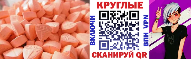 Ecstasy ешки Порхов