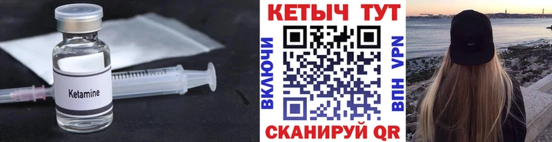 КЕТАМИН ketamine Порхов