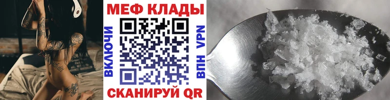 МЕФ 4 MMC  сколько стоит  МЕГА сайт  маркетплейс Telegram  Порхов 