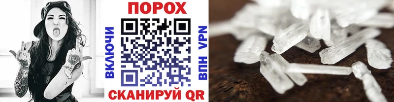 hydra   Порхов  Первитин Methamphetamine 